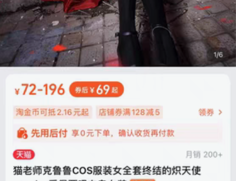 猫老师克鲁鲁COS服装女全套终结的炽天使c...