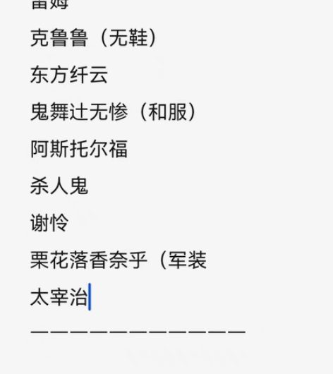 包邮求换原神相关的cos 图上是我有的 不...
