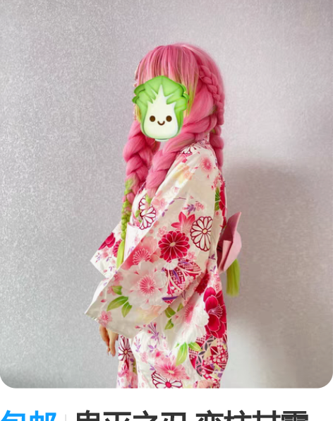 包邮鬼灭之刃 恋柱甘露寺蜜璃和服cos 非...