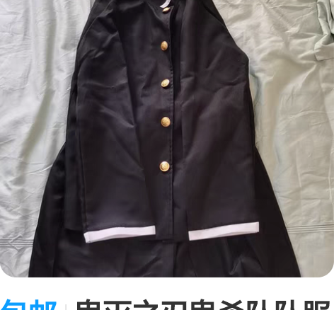 包邮鬼灭之刃鬼杀队队服cos 金色扣子上衣...