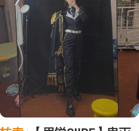 转卖【思锐SIIRE】鬼灭之刃COSPLA...