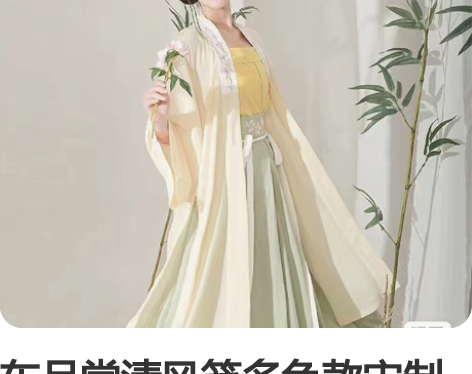东月棠清风笺多色款宋制汉服夏季三件套 s码...