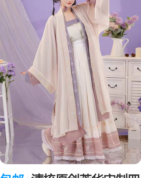 包邮清梳原创芳华宋制四件套全新包邮 闲置全...