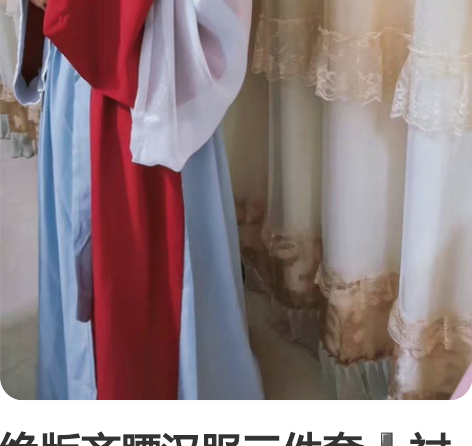 绝版齐腰汉服三件套?衬裙 媚衣舍 玫瑰 已...