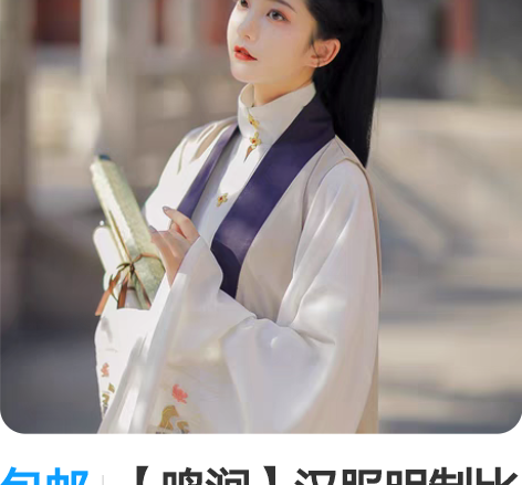 包邮墨莉原创汉服女【云葙容】宋制三件套刺绣...