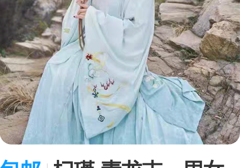 包邮杞瑾-青龙志，男女同款，两件套（交领+...