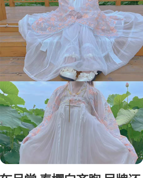 东月棠 春樱白齐胸 吊牌还在  感兴趣的话...