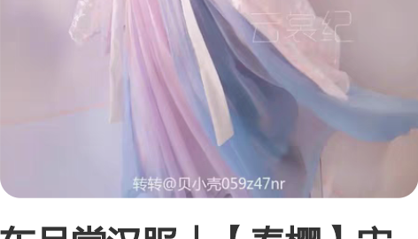 东月棠汉服｜【春樱】宋制齐腰M码四件套：大...