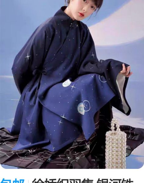 包邮徐娇织羽集 银河铁道之夜 L码L明显穿...