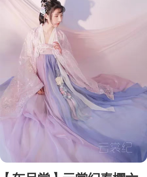 【东月棠】云裳纪春樱六米摆紫蓝齐腰齐胸衫裙...