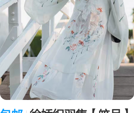 包邮徐娇织羽集【皎月】披风交领袄半身裙汉服...