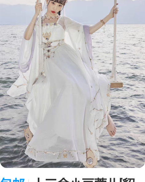 包邮十三余小豆蔻儿[貂蝉异域舞娘-王者荣耀...