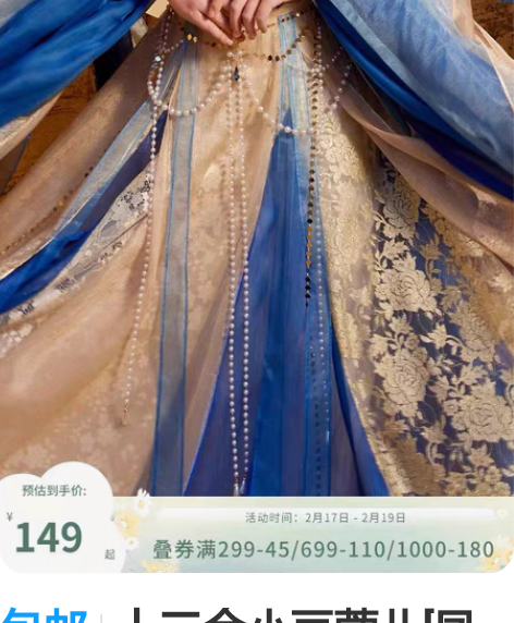 包邮十三余小豆蔻儿[凤仪美人]国风汉服搭配...