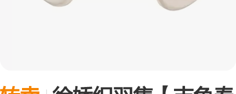 转卖徐娇织羽集【吉兔春春】兔年拜年汉服比甲...