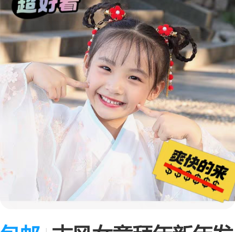 包邮古风女童拜年新年发饰假发辫发夹儿童中国...