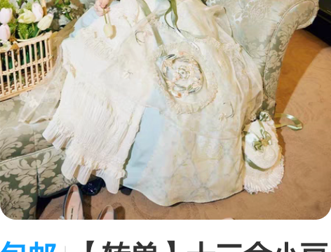 包邮【转单】十三余小豆蔻儿 [浴兰草]春日...