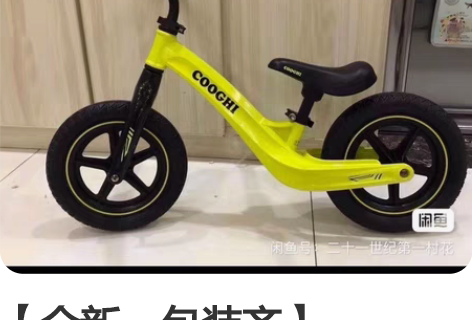 【全新,包装齐】COOGHI酷骑儿童平衡车...