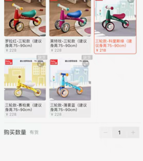 包邮低价出全新正品babycare儿童平衡...