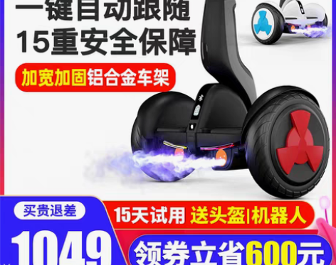 转卖领奥 智能电动平衡车儿童两轮mini迷...