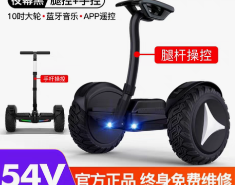 转卖领奥电动自平衡车双轮成年智能儿童越野体...