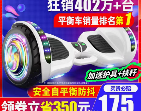 转卖领奥官方旗舰店新款电动平衡车儿童6一8...
