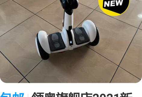 包邮领奥旗舰店2021新款智能电动平衡车儿...
