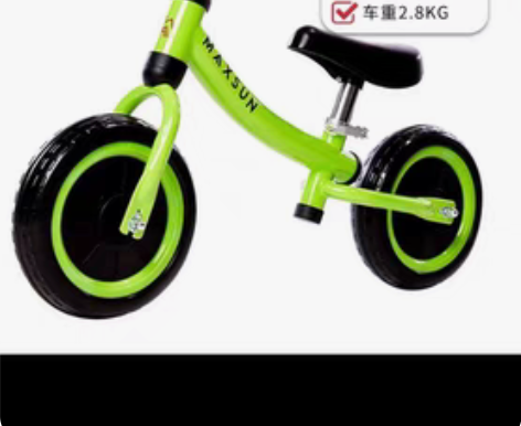 儿童平衡车,少一边扶手,下南路顾全路车站自...