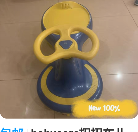包邮babycare扭扭车儿童溜溜车子玩具...