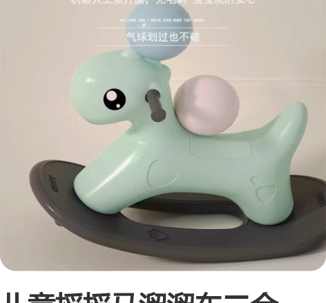 儿童摇摇马溜溜车二合一宝宝小木马婴儿一周岁...