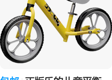 包邮正版乐的儿童平衡车，适用年龄2-5岁，...