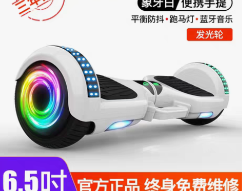 转卖【狂欢价】领奥电动自平衡车儿童智能学生...