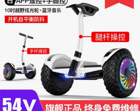 转卖领奥官方旗舰店2022新款电动平衡车腿...