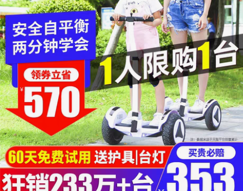 包邮领奥官方旗舰店电动平衡车腿控体感智能儿...