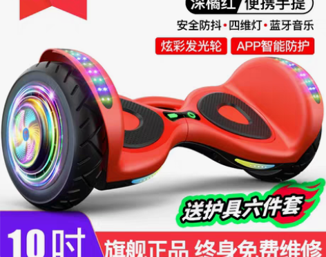 转卖领奥电动平衡车儿童6一12智能2022...