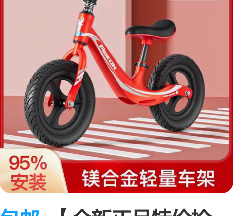 包邮【全新正品特价捡漏】飞鸽儿童平衡车无脚...