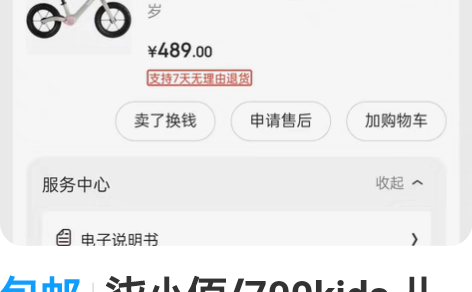 包邮柒小佰/700kids 儿童滑步车A1...