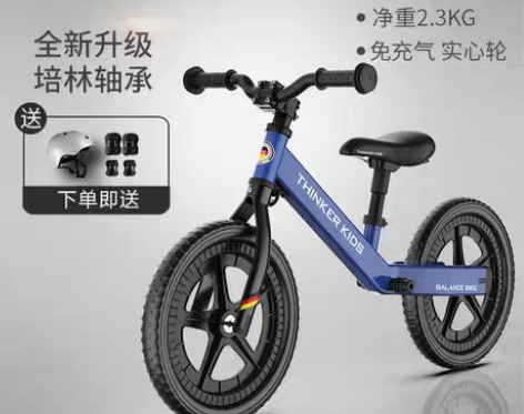转卖德国儿童平衡车无脚踏两轮自行车小孩1-...