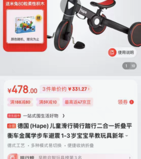 包邮Hape 儿童平衡车 红黑色 京东发货...