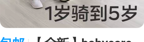 包邮【全新】babycare儿童三轮车脚踏...