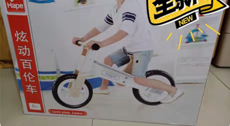 包邮全新Hape炫动百伦车/平衡车 原盒包...