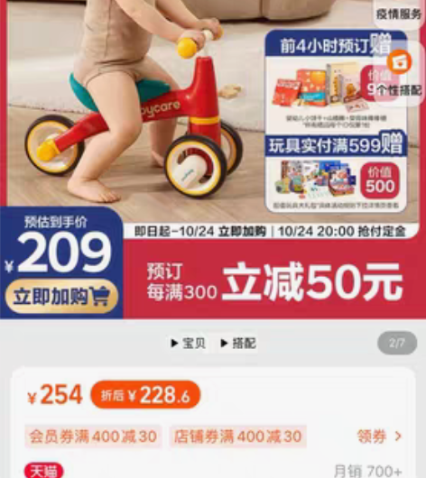 包邮#儿童平衡车 适合一岁半左右的宝宝 孩...