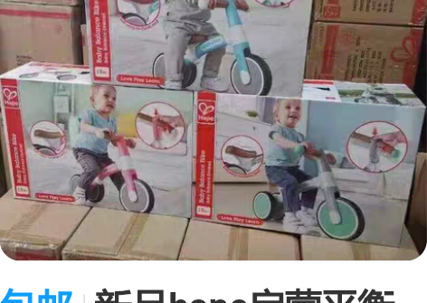 包邮新品hape启蒙平衡滑步车平行溜溜车无...