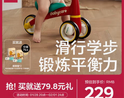 转卖babycare宝宝平衡车无脚踏 婴儿...
