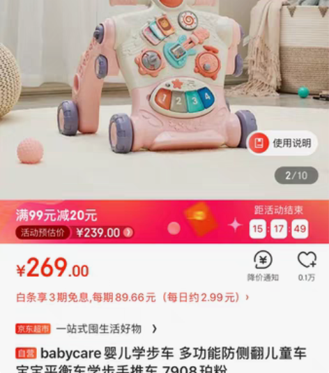 babycare婴儿学步车 多功能防侧翻儿...