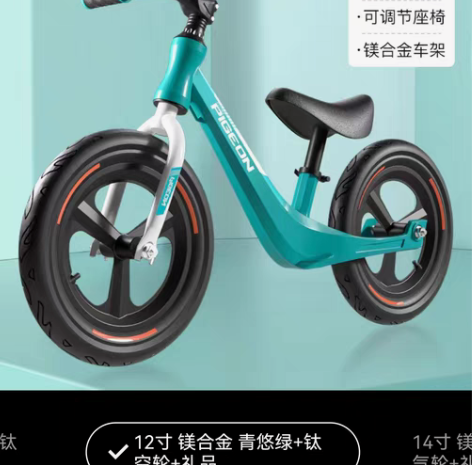 包邮【飞鸽儿童平衡车无脚踏板】现货直发 【...