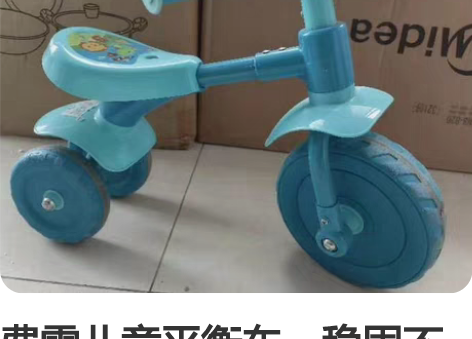 费雪儿童平衡车，稳固不侧翻，适合3岁以内的...