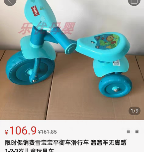 蓝色费雪宝宝平衡车滑行车 溜溜车无脚踏1-...