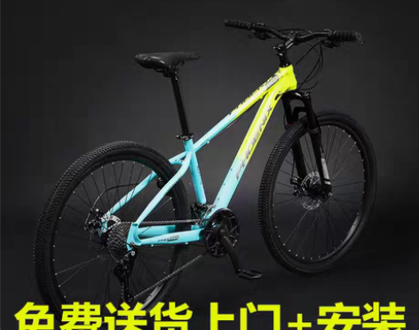 转卖凤凰油刹山地自行车男女通用减震越野变速...