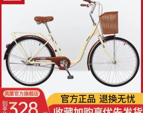 转卖【狂欢价】官方旗舰店凤凰牌自行车女24...