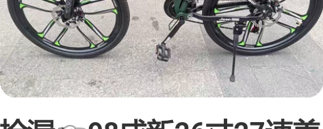 捡漏98成新26寸27速美国 Jeep 吉...